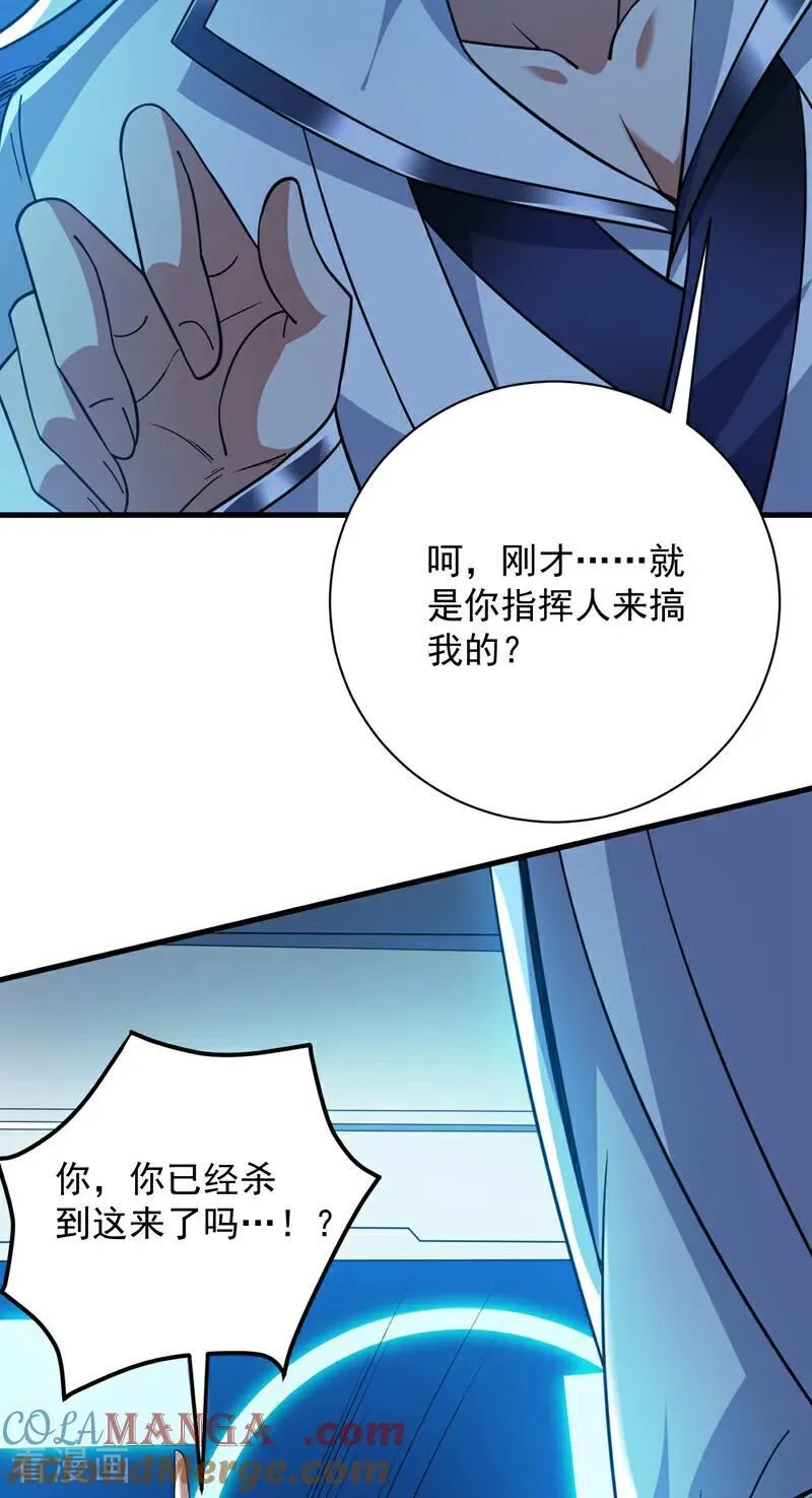 第212话 陈玄老师！ 第7页