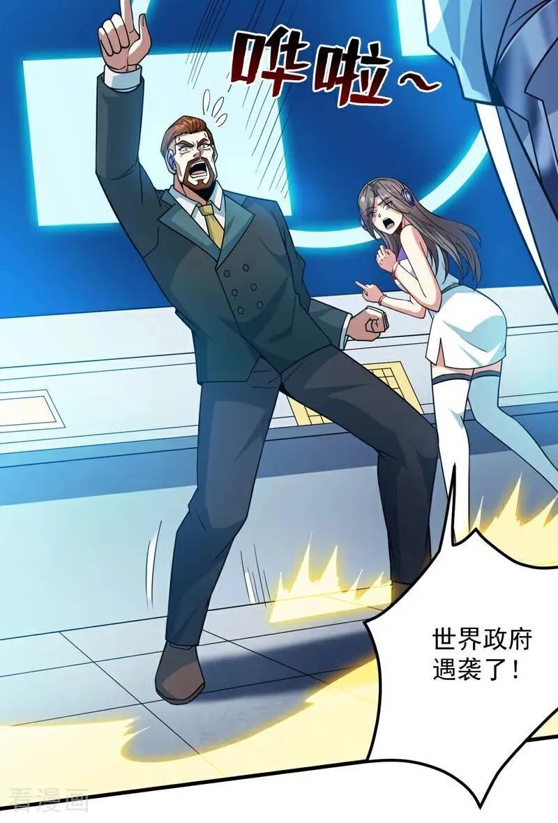 第212话 陈玄老师！ 第8页