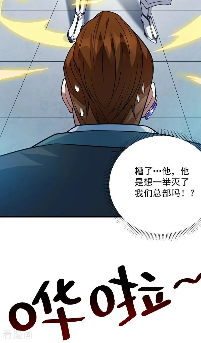 第212话 陈玄老师！ 第10页