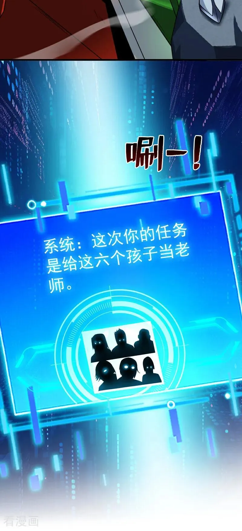 第212话 陈玄老师！ 第14页