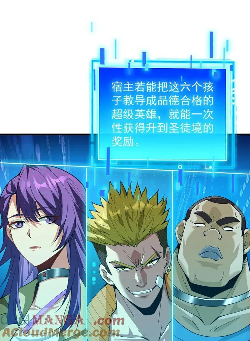 第212话 陈玄老师！ 第15页