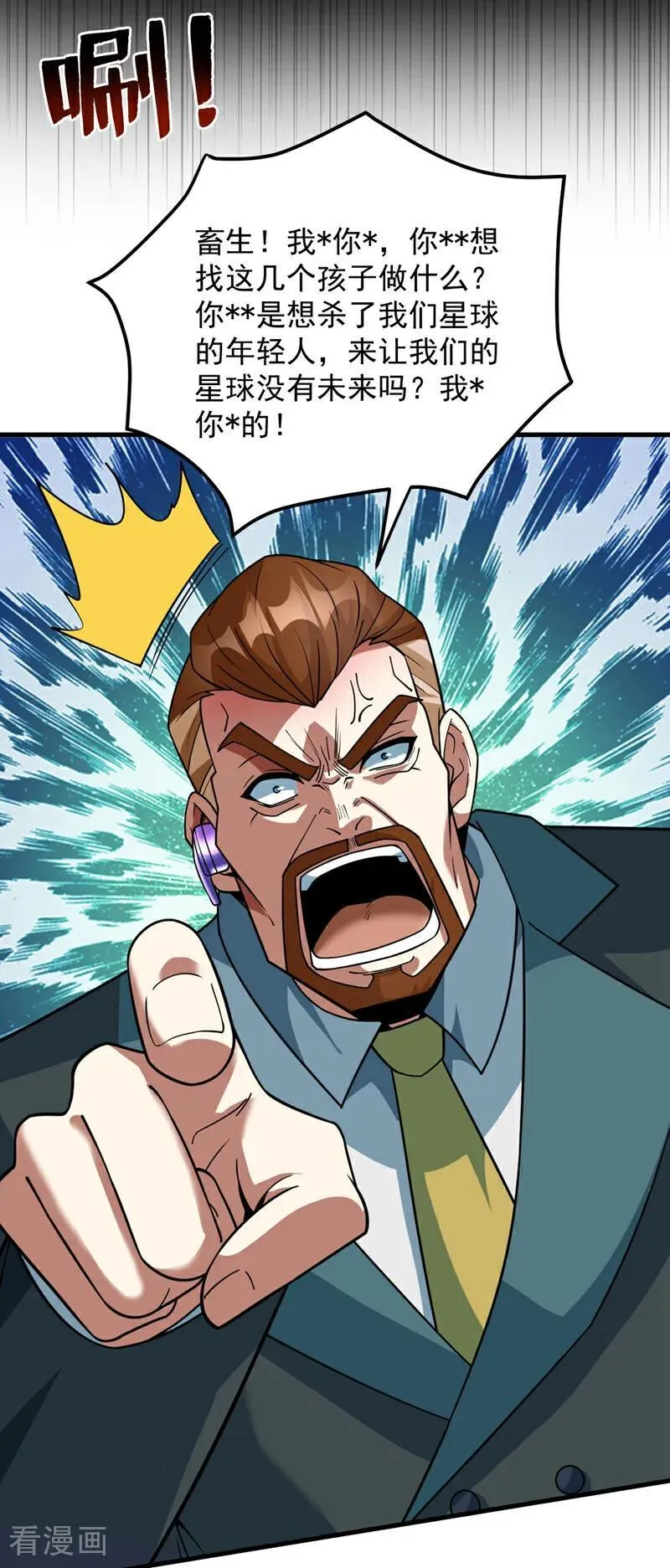 第212话 陈玄老师！ 第18页