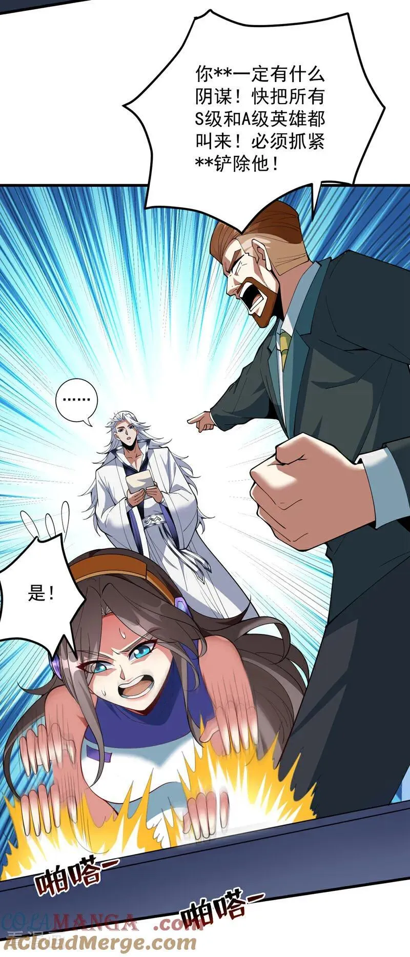 第212话 陈玄老师！ 第19页