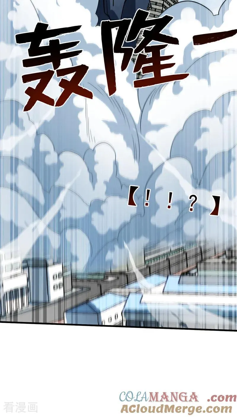 第212话 陈玄老师！ 第23页