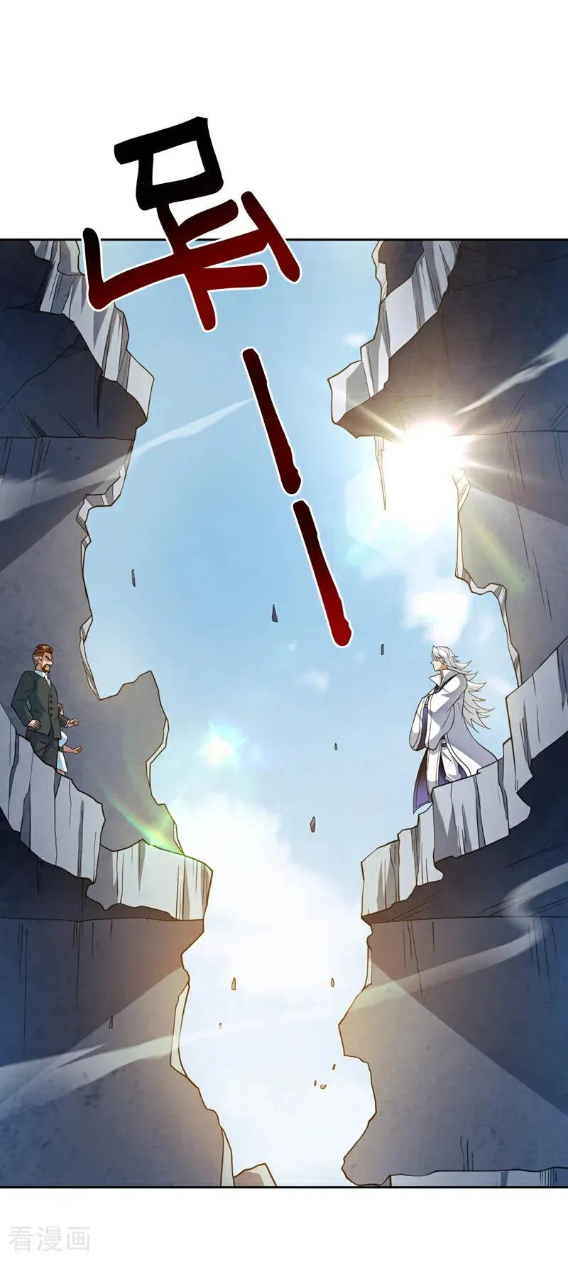 第212话 陈玄老师！ 第24页