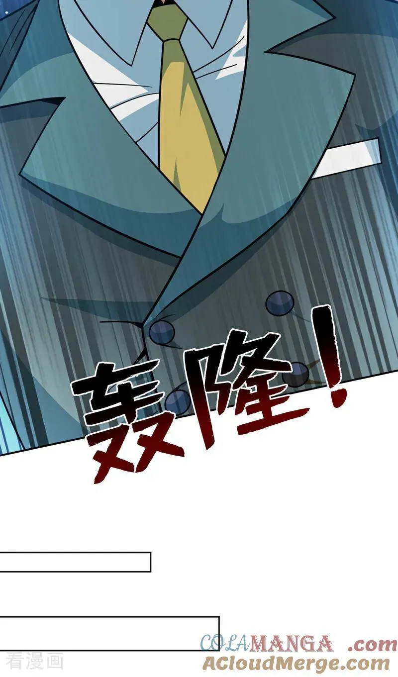 第212话 陈玄老师！ 第29页