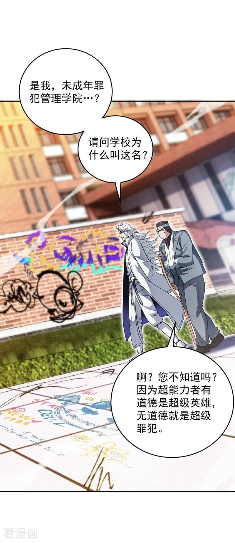 第212话 陈玄老师！ 第32页