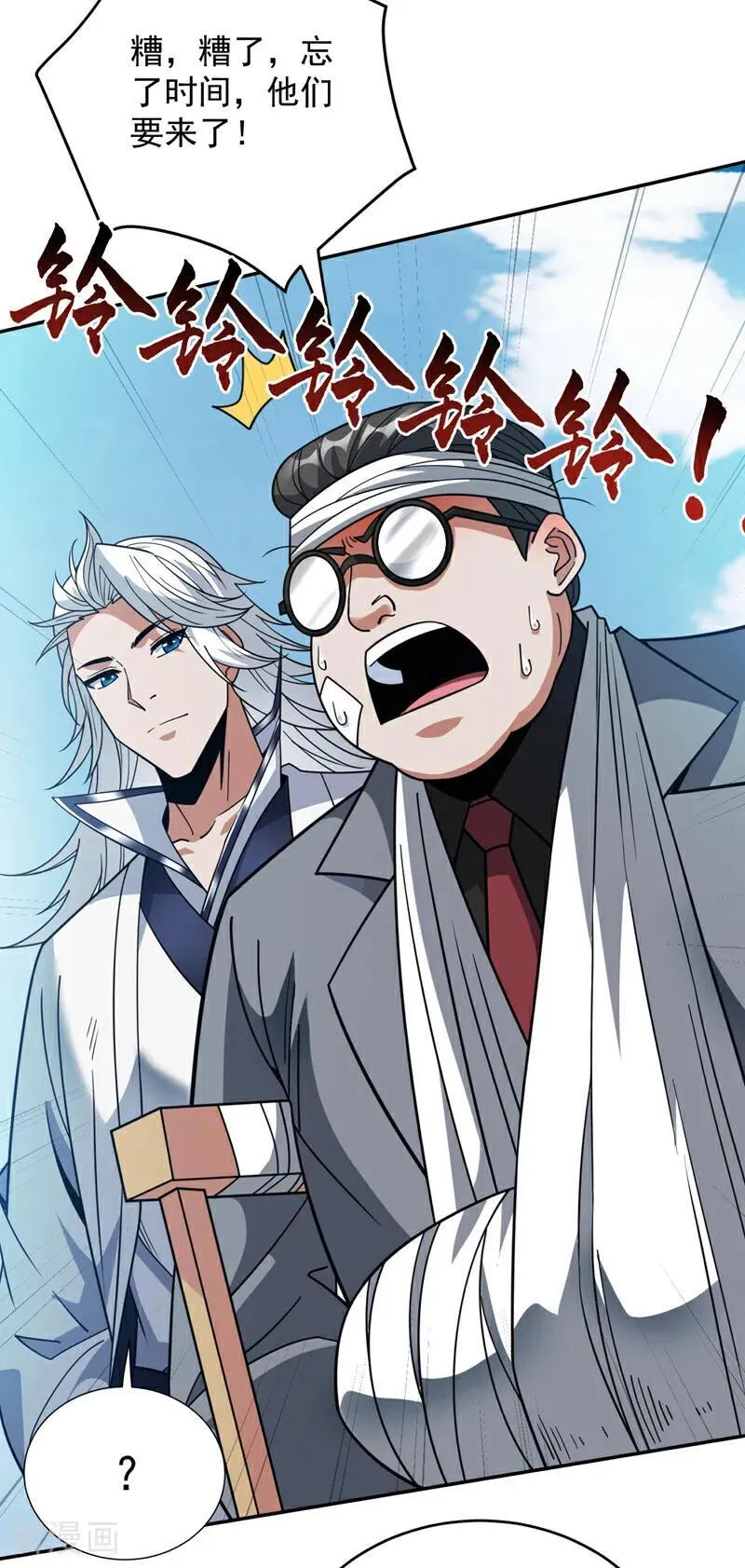 第212话 陈玄老师！ 第36页