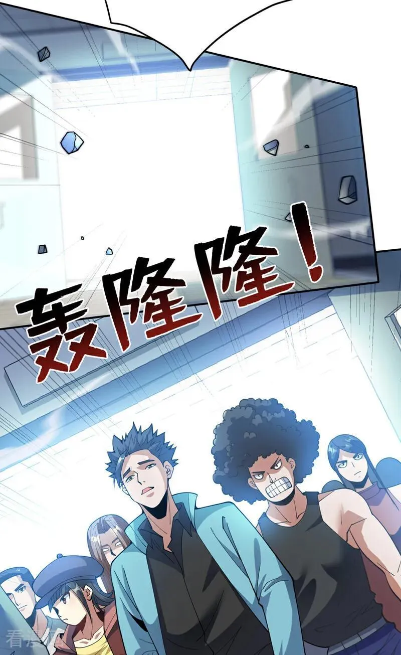 第212话 陈玄老师！ 第38页