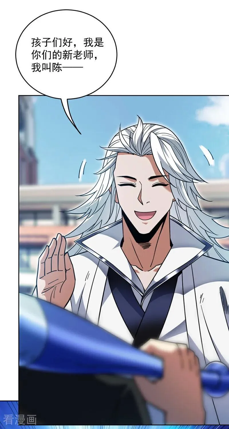 第213话 自挂东南枝 第6页