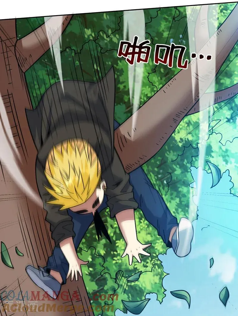 第213话 自挂东南枝 第13页