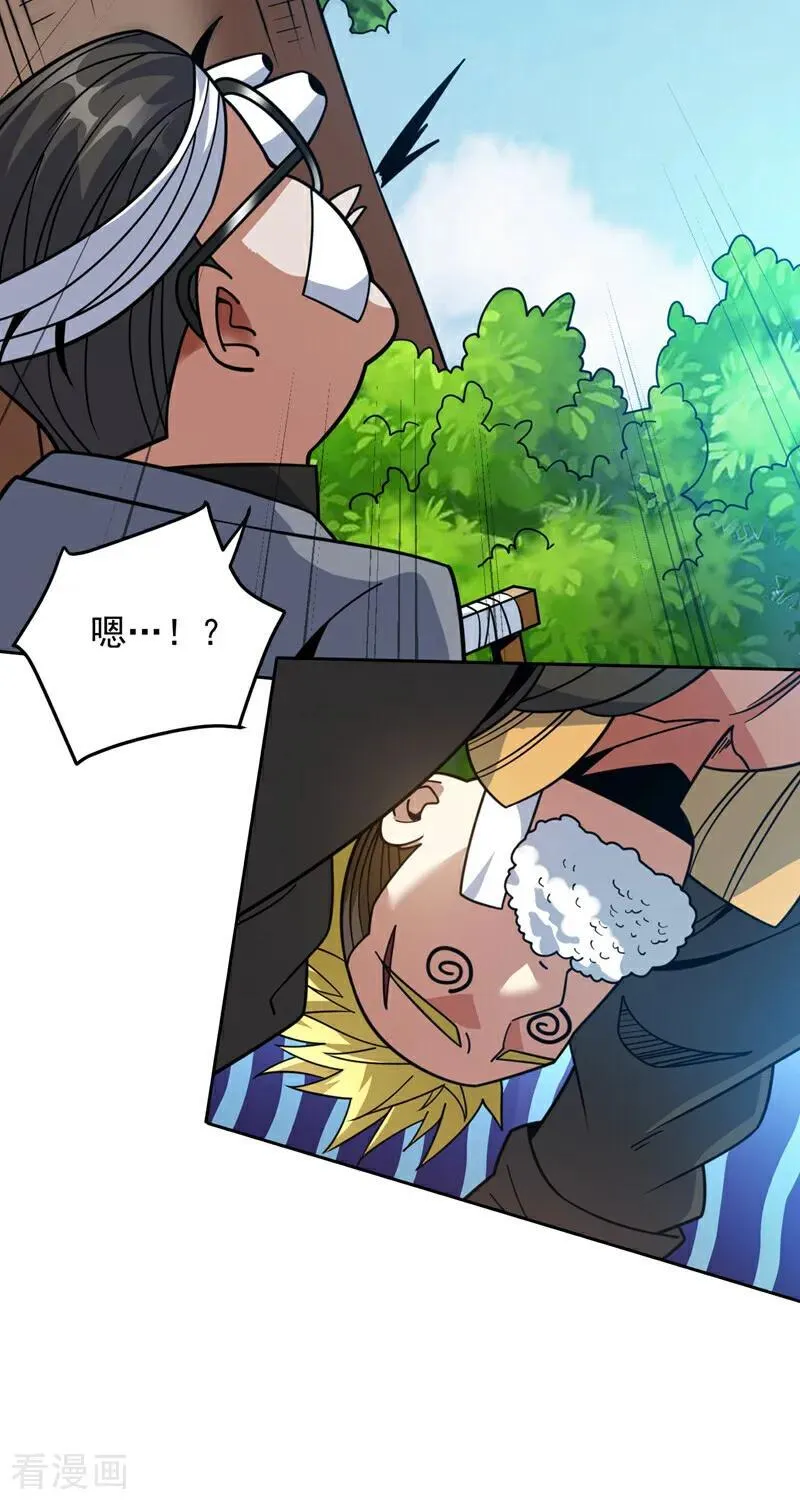 第213话 自挂东南枝 第14页