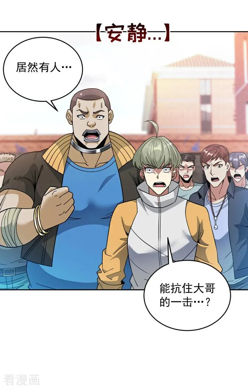 第213话 自挂东南枝 第15页
