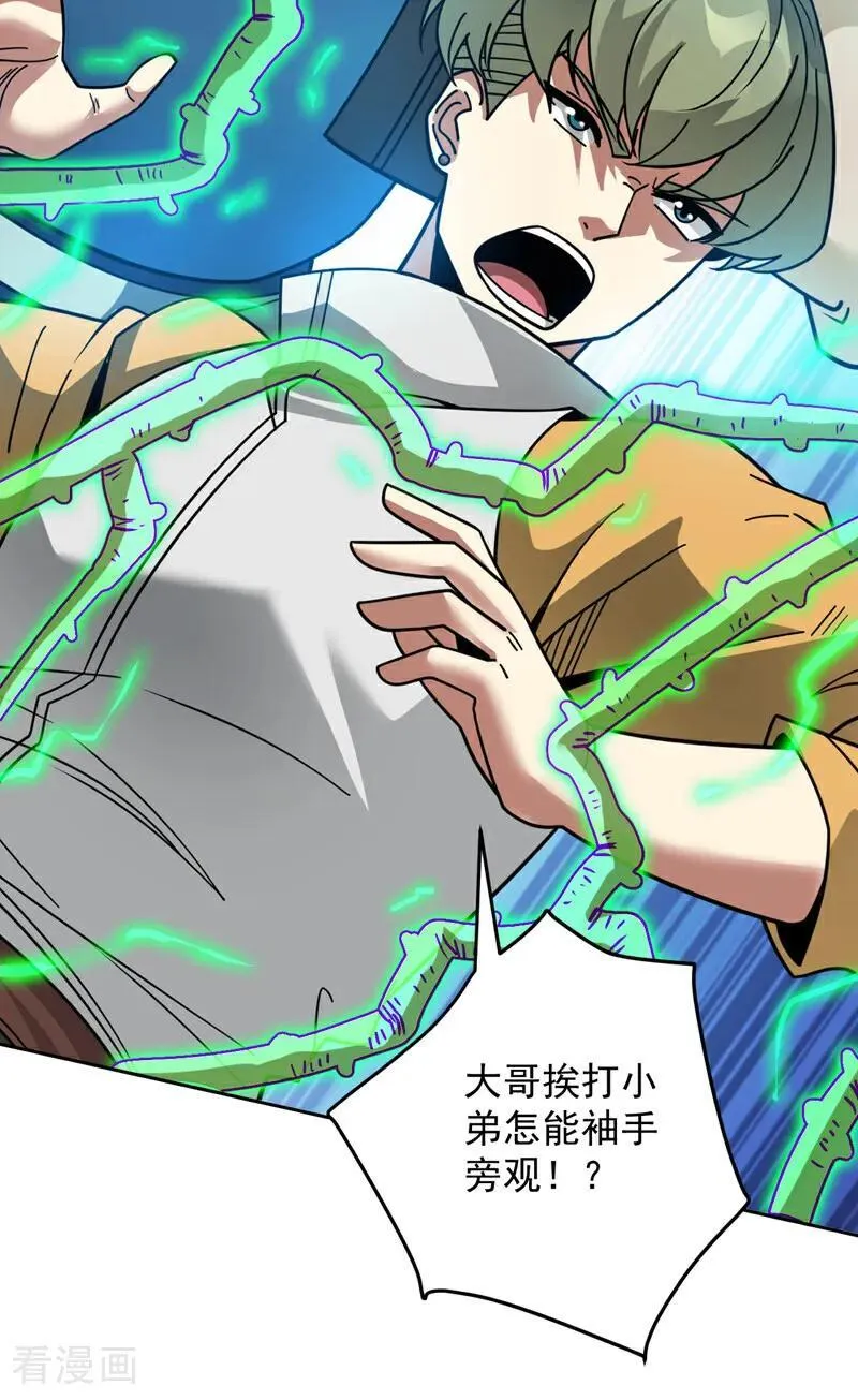 第213话 自挂东南枝 第17页