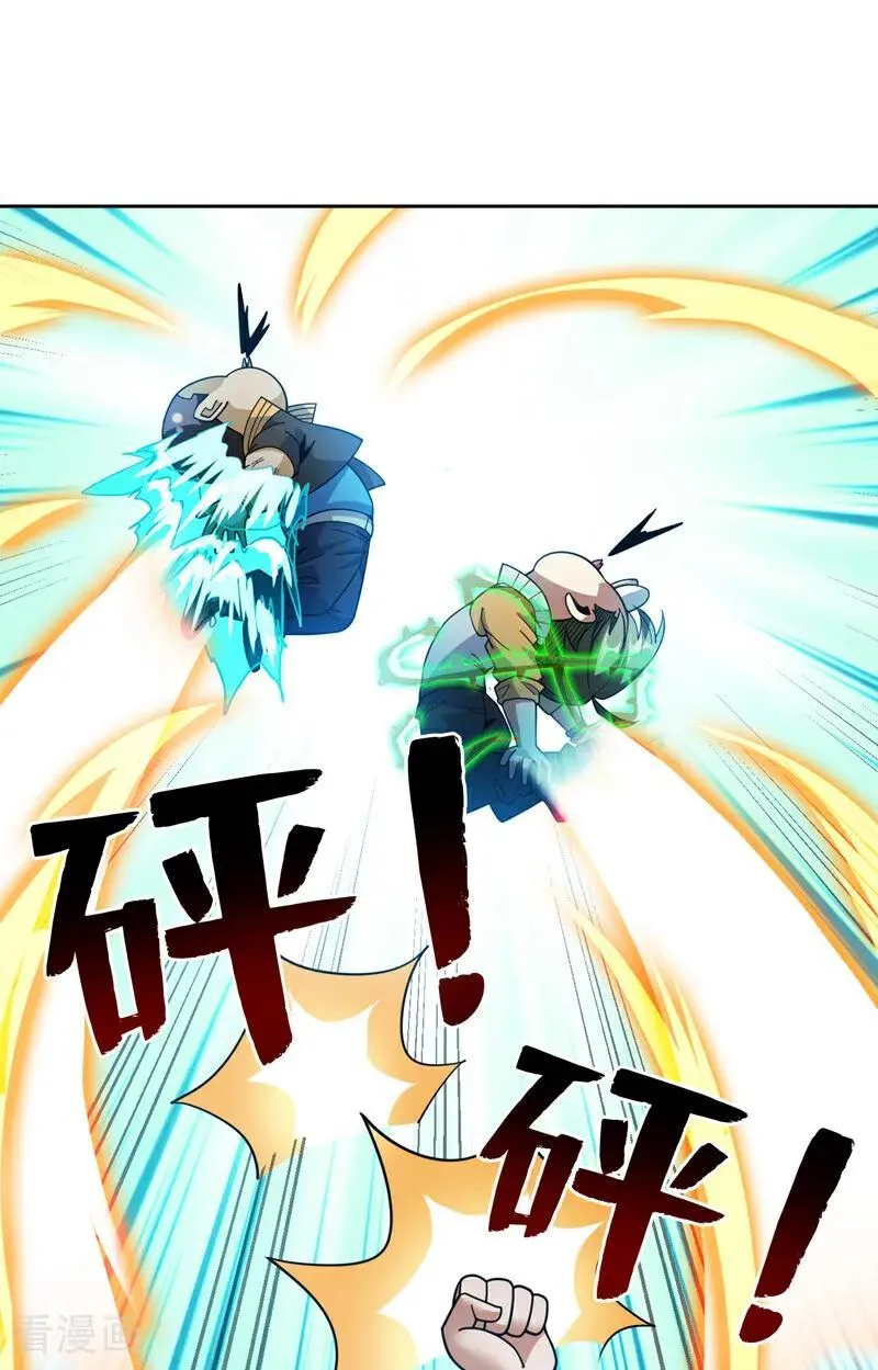 第213话 自挂东南枝 第18页