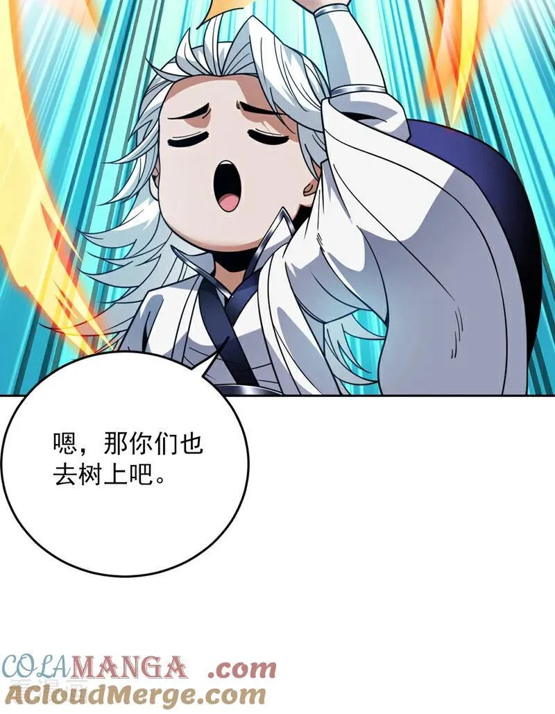 第213话 自挂东南枝 第19页