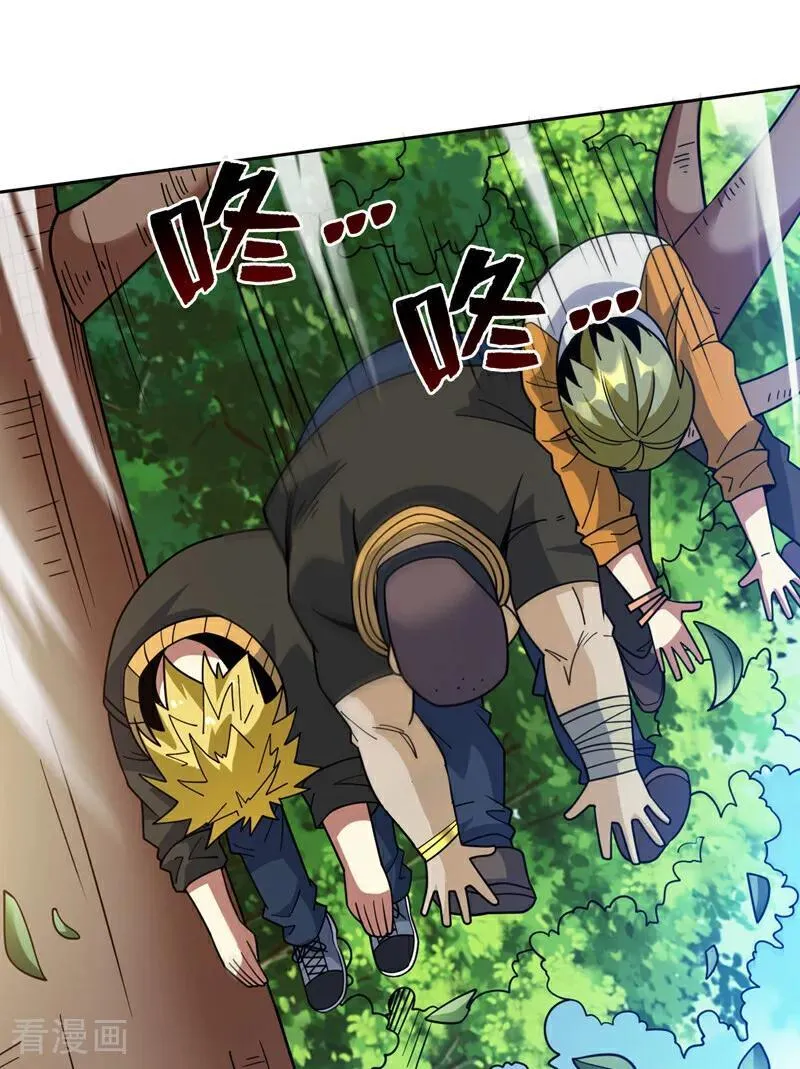 第213话 自挂东南枝 第20页
