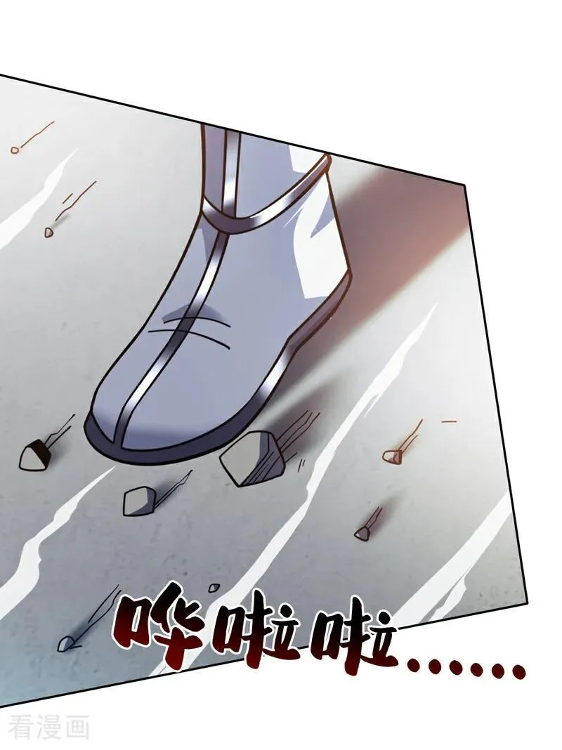 第213话 自挂东南枝 第24页