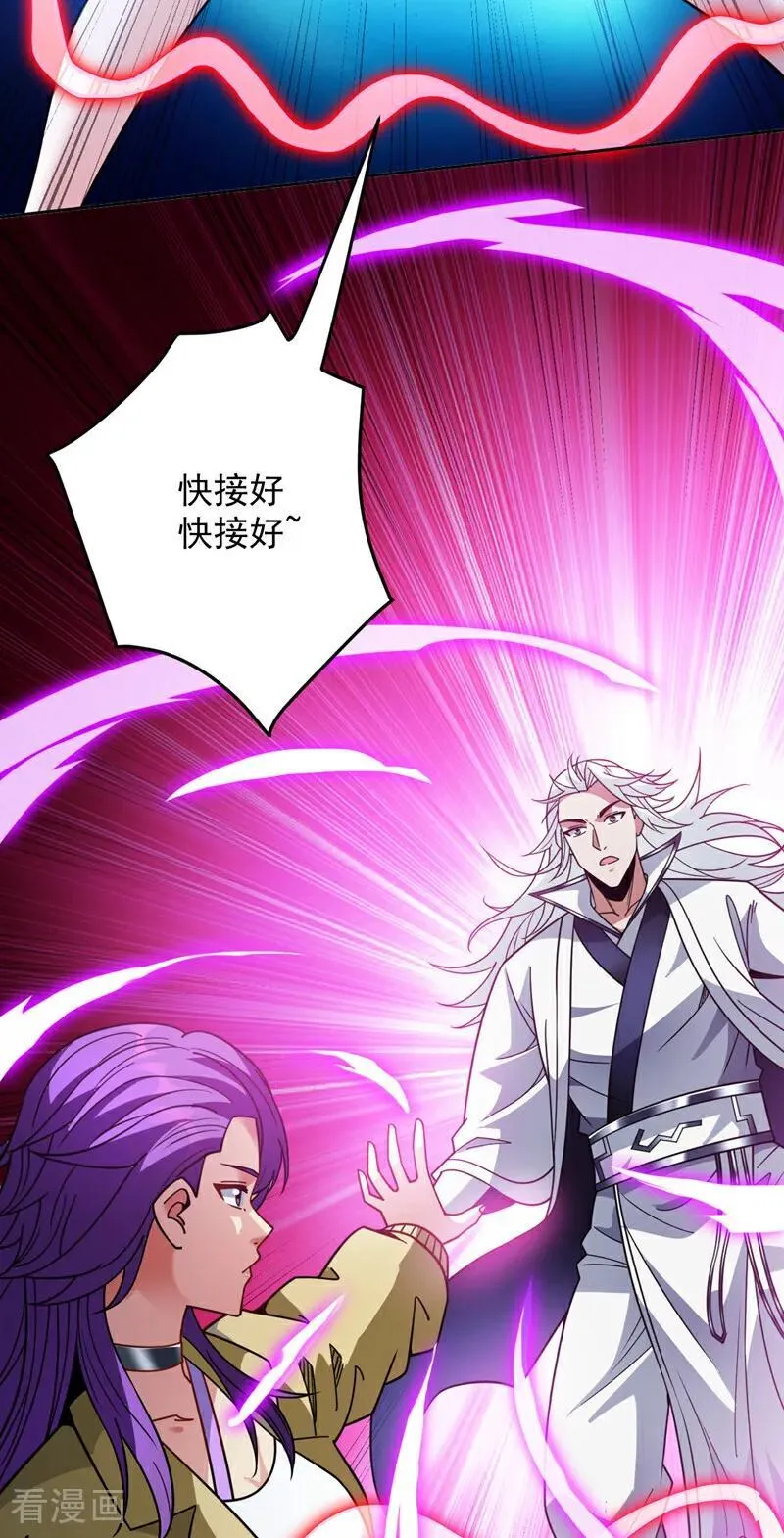 第213话 自挂东南枝 第27页