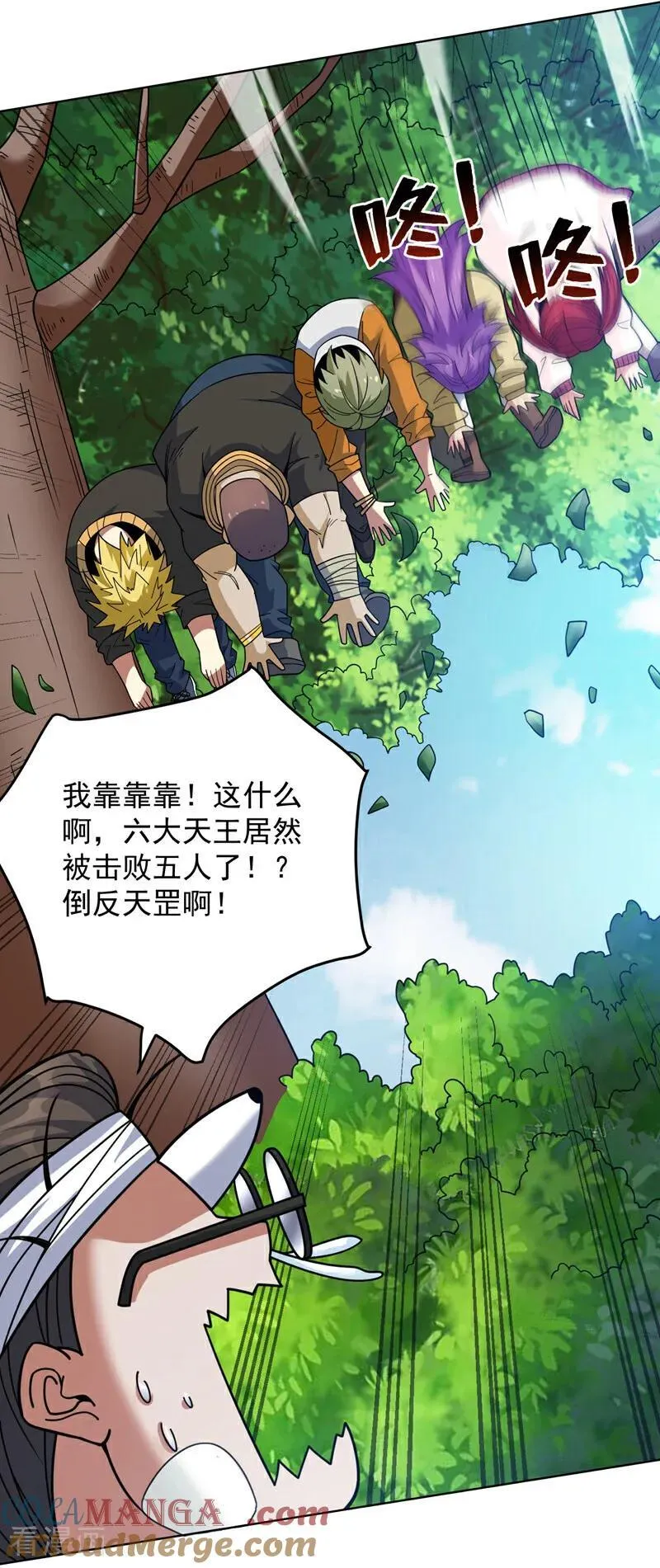 第213话 自挂东南枝 第34页