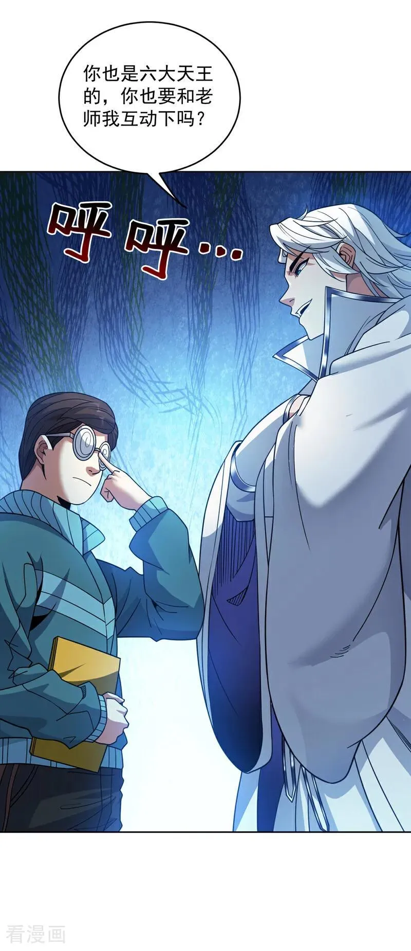 第213话 自挂东南枝 第36页