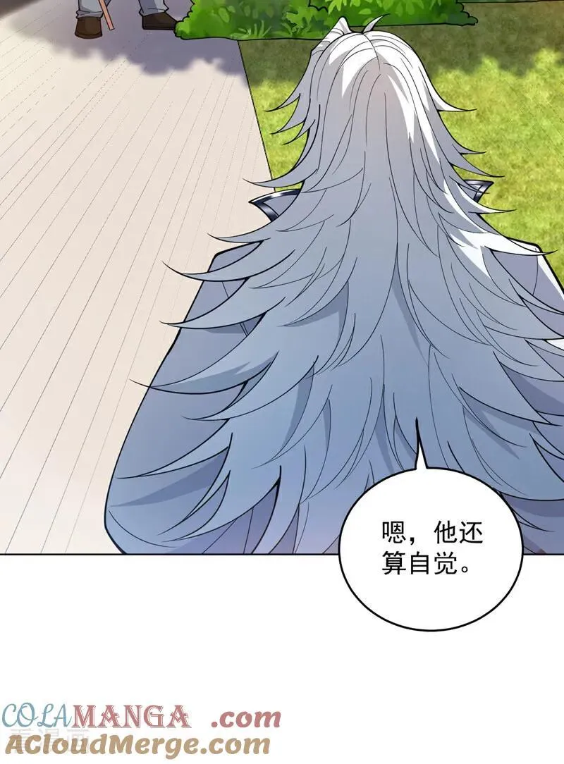 第213话 自挂东南枝 第46页