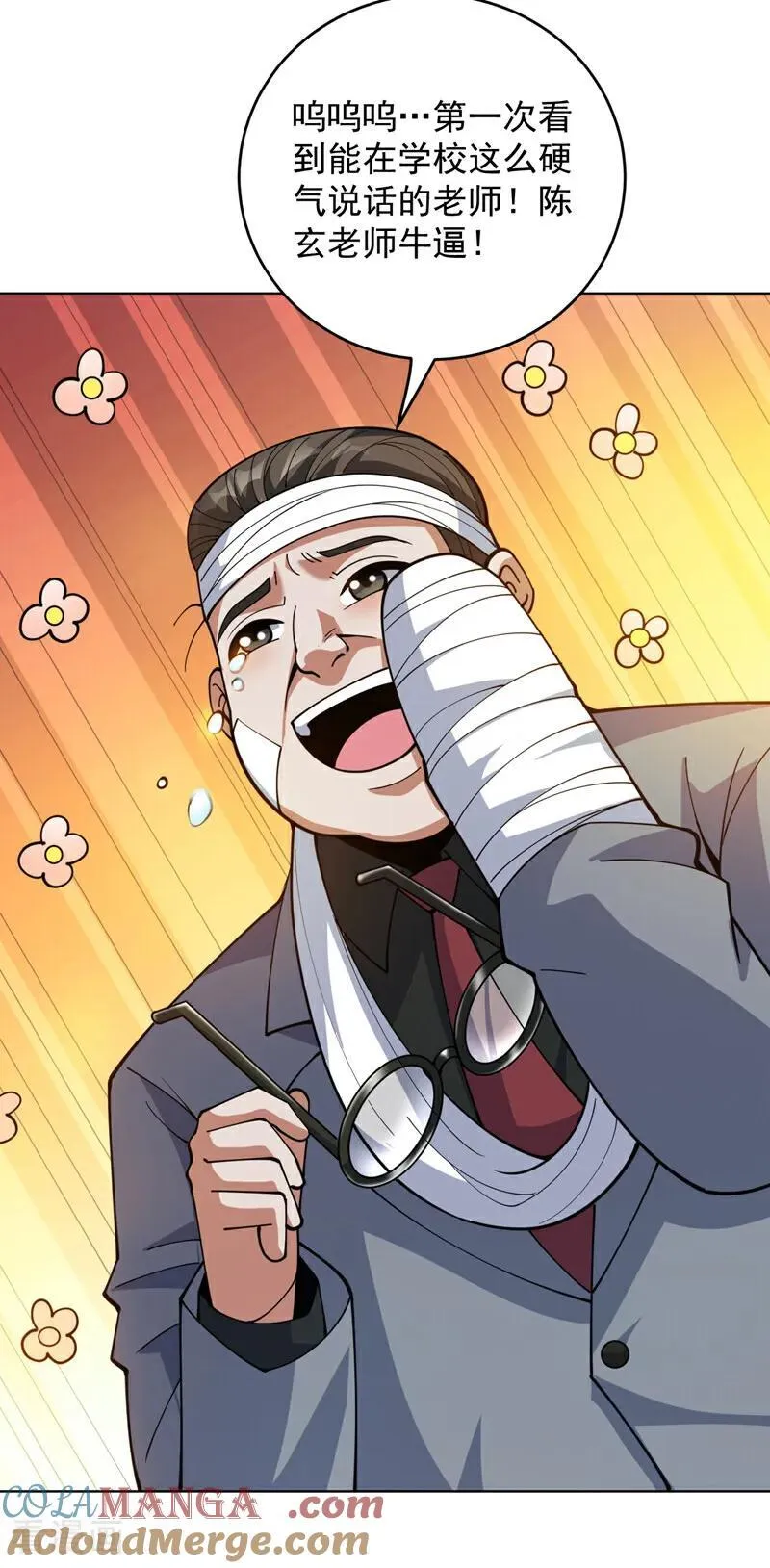 第214话 星球的存亡 第7页