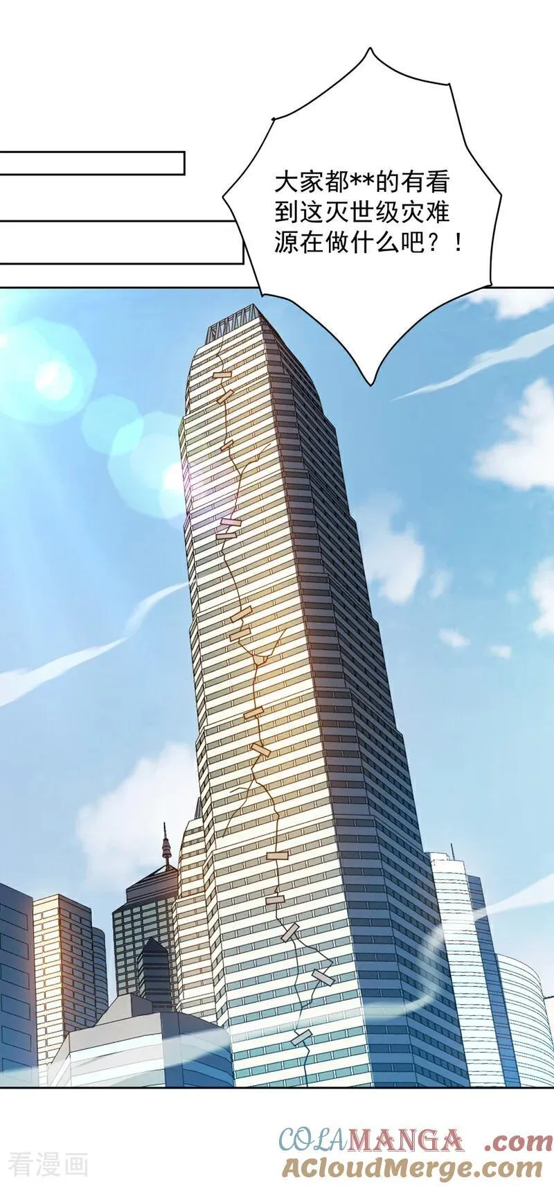 第214话 星球的存亡 第9页