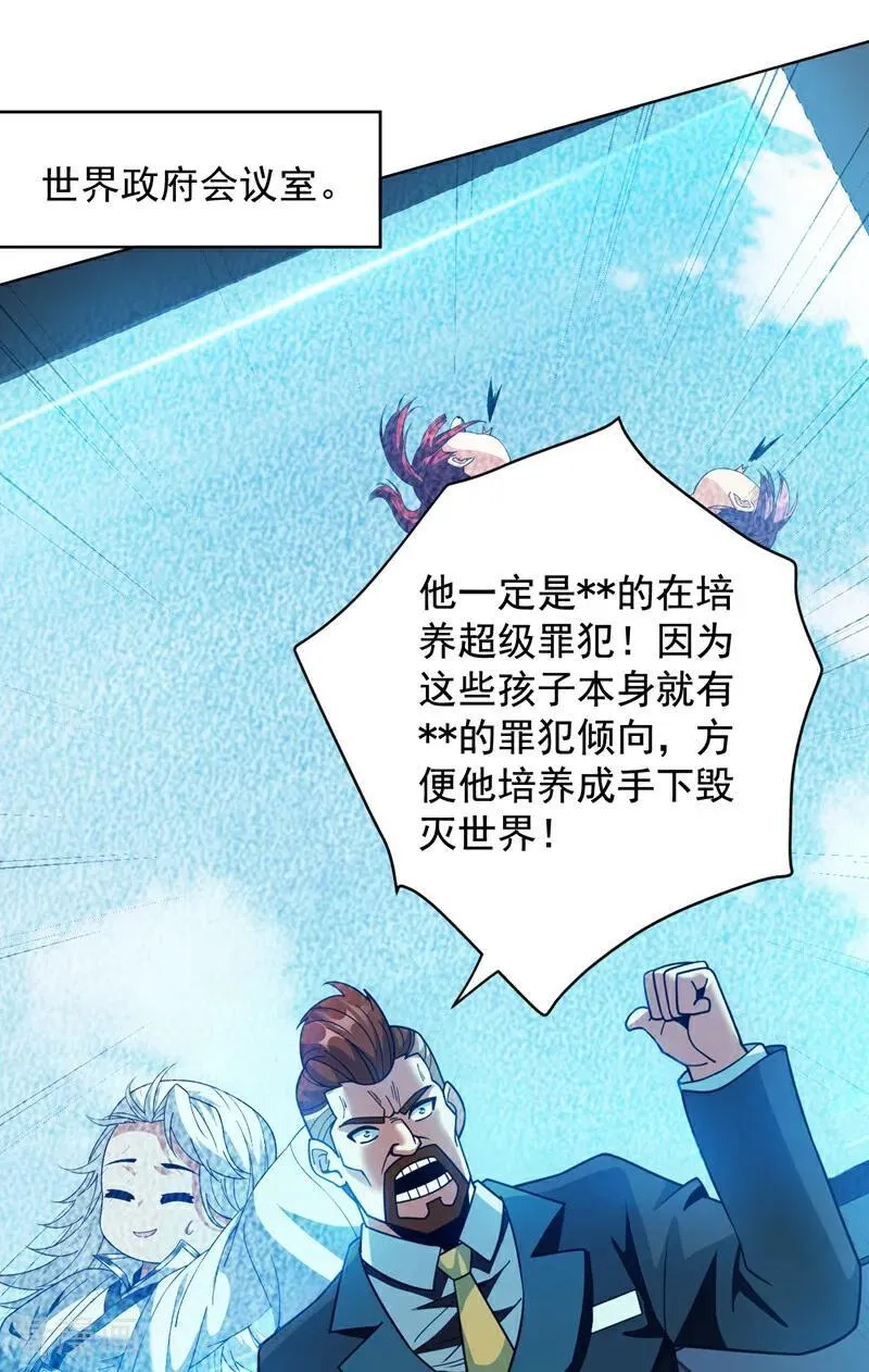 第214话 星球的存亡 第10页