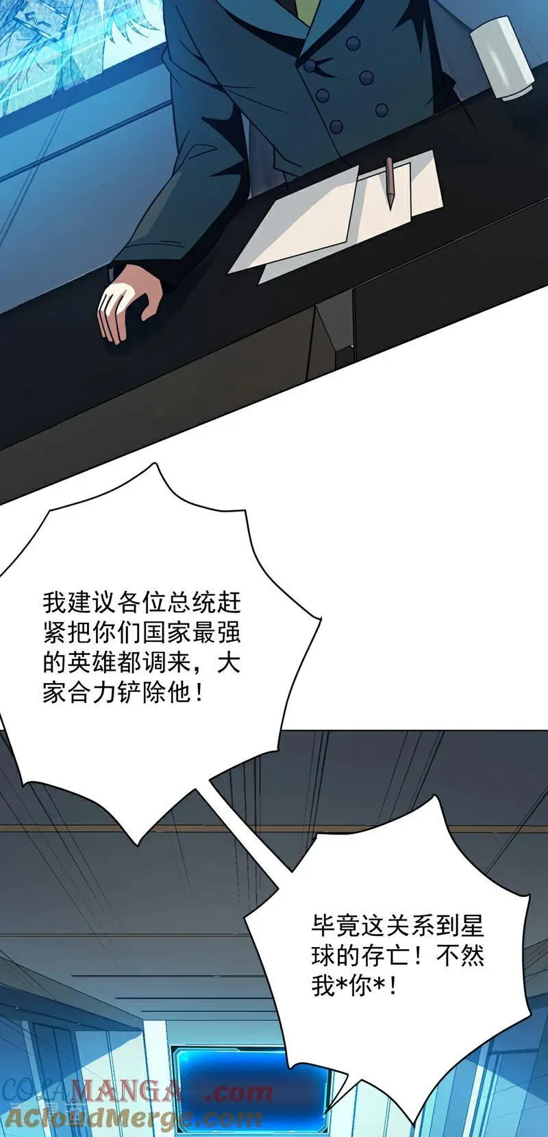 第214话 星球的存亡 第11页