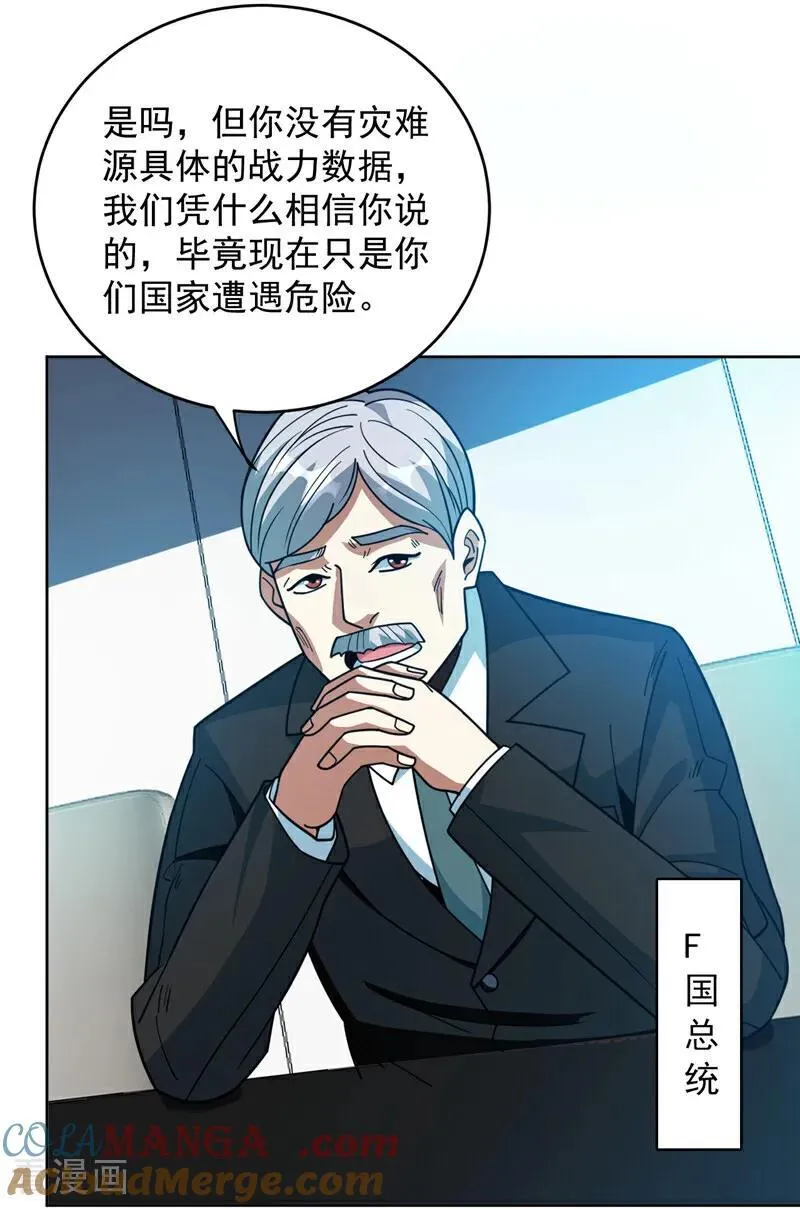 第214话 星球的存亡 第13页