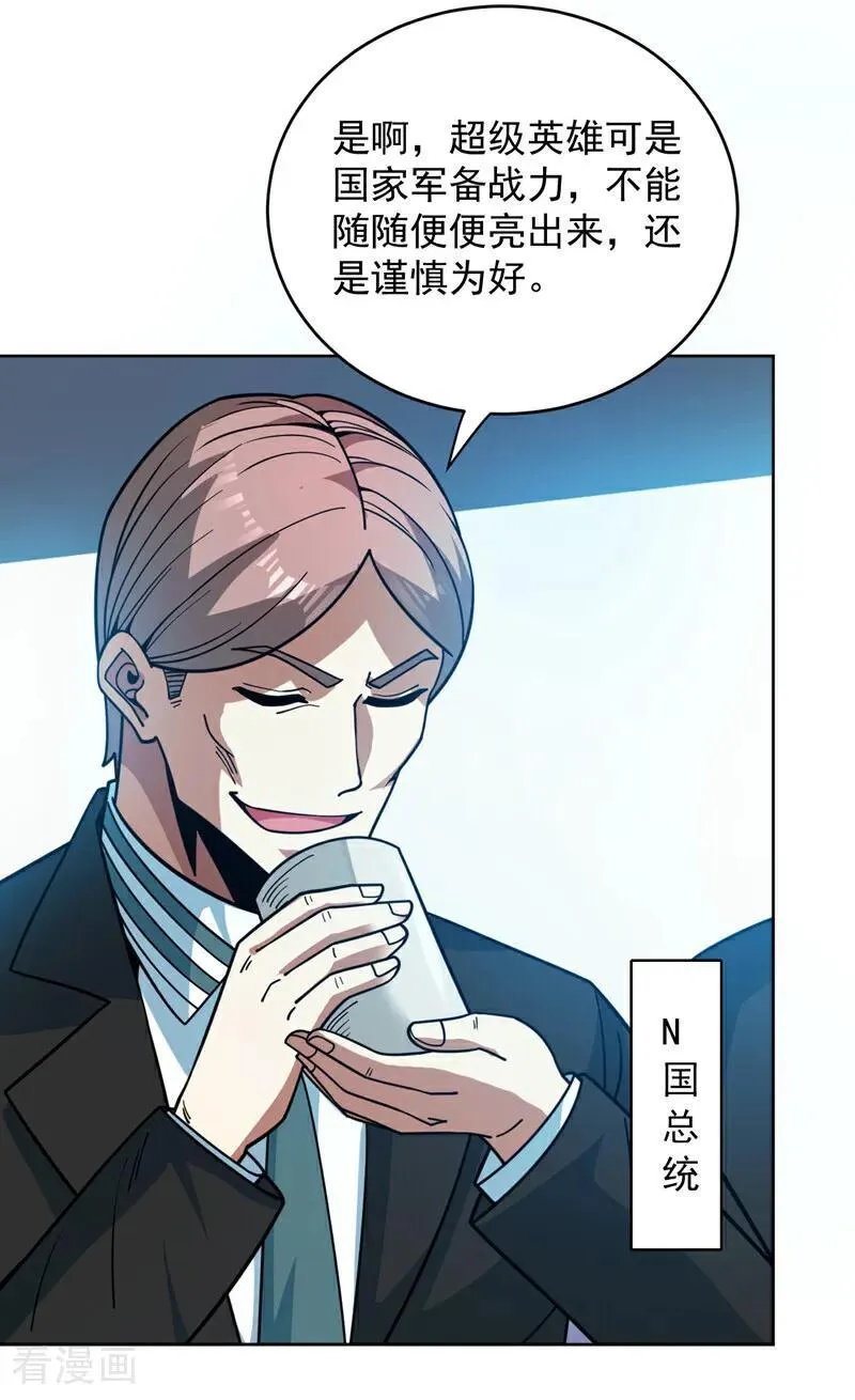 第214话 星球的存亡 第14页