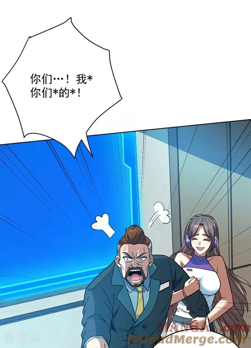 第214话 星球的存亡 第15页