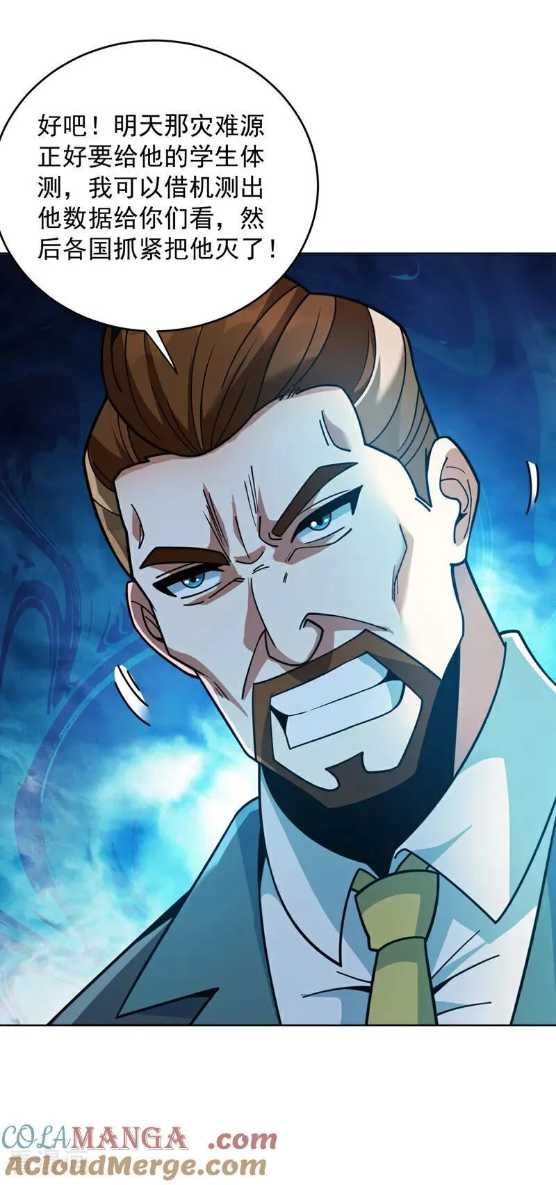 第214话 星球的存亡 第17页