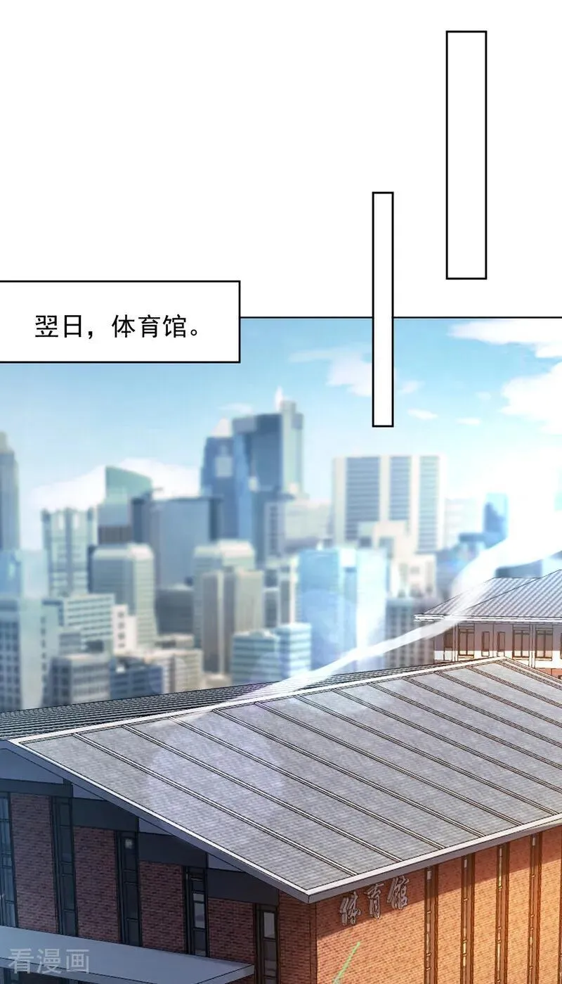 第214话 星球的存亡 第18页