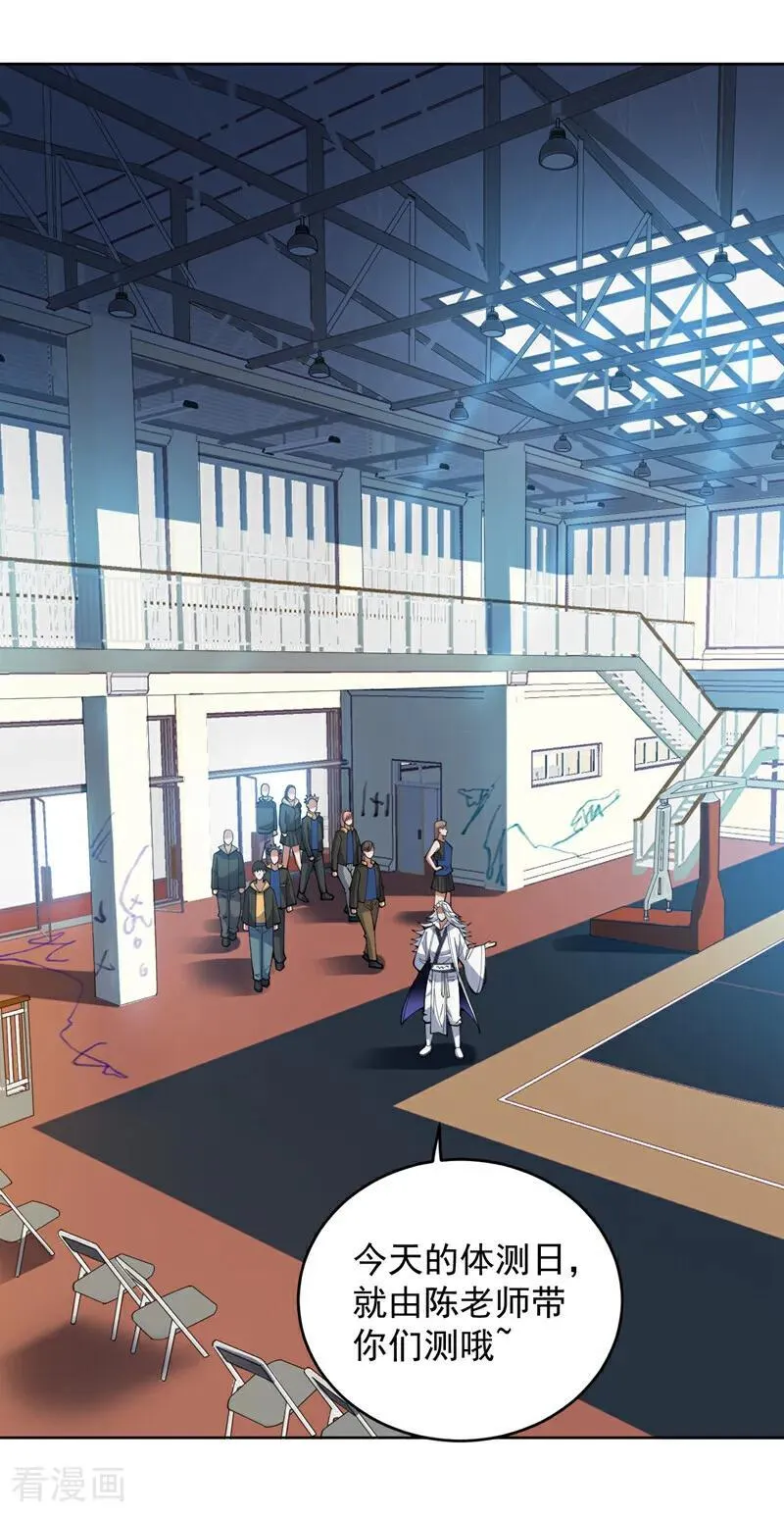 第214话 星球的存亡 第20页