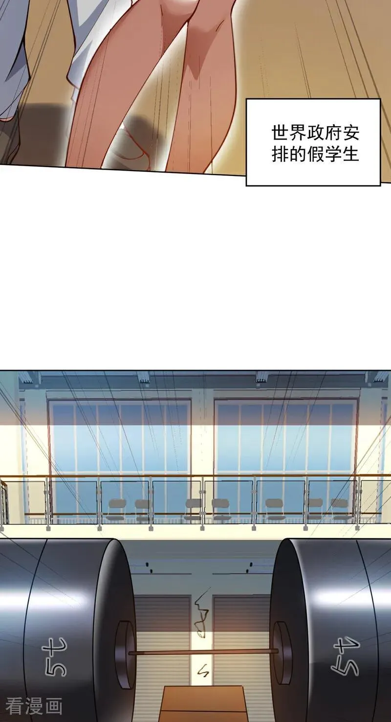 第214话 星球的存亡 第22页