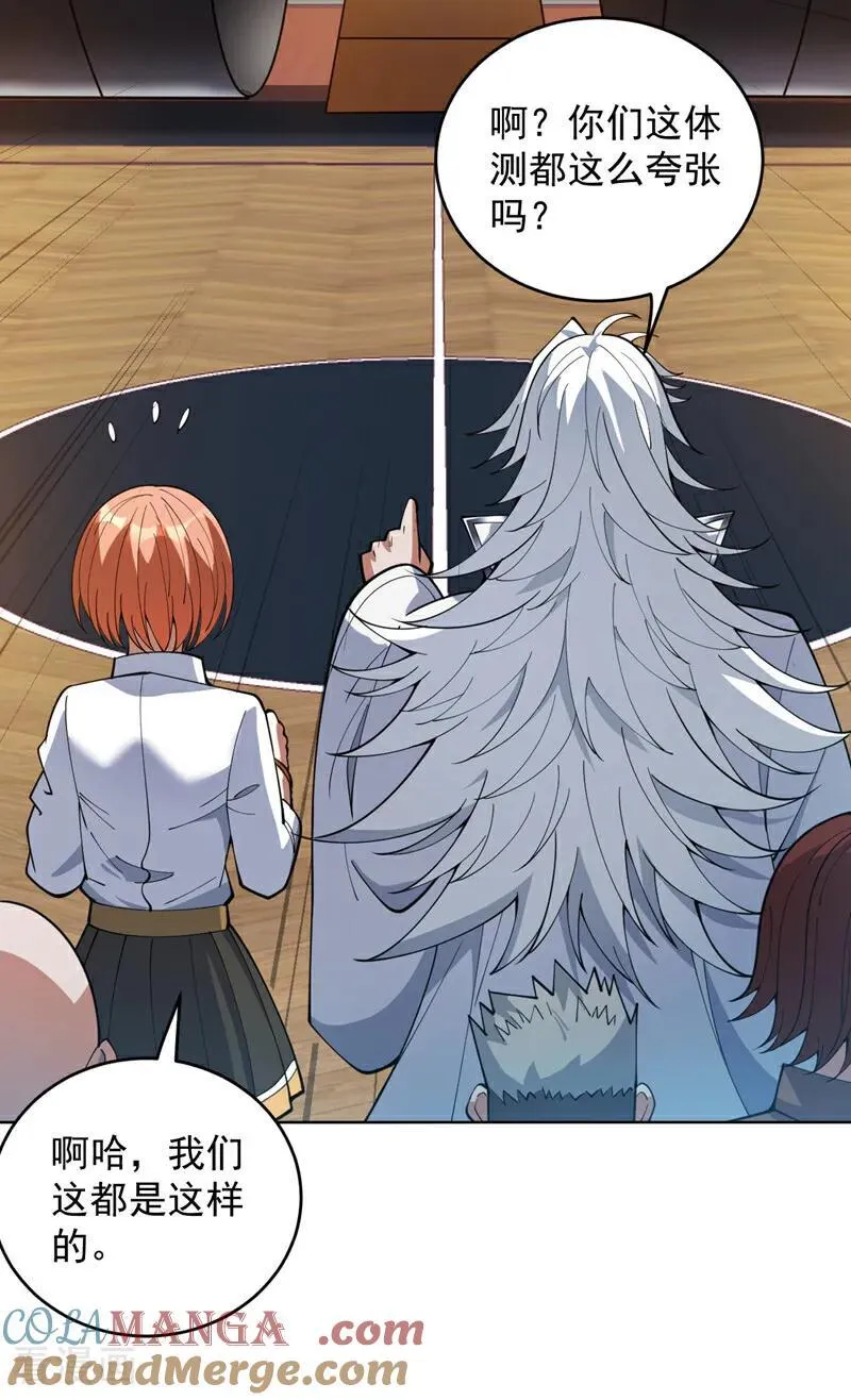 第214话 星球的存亡 第23页