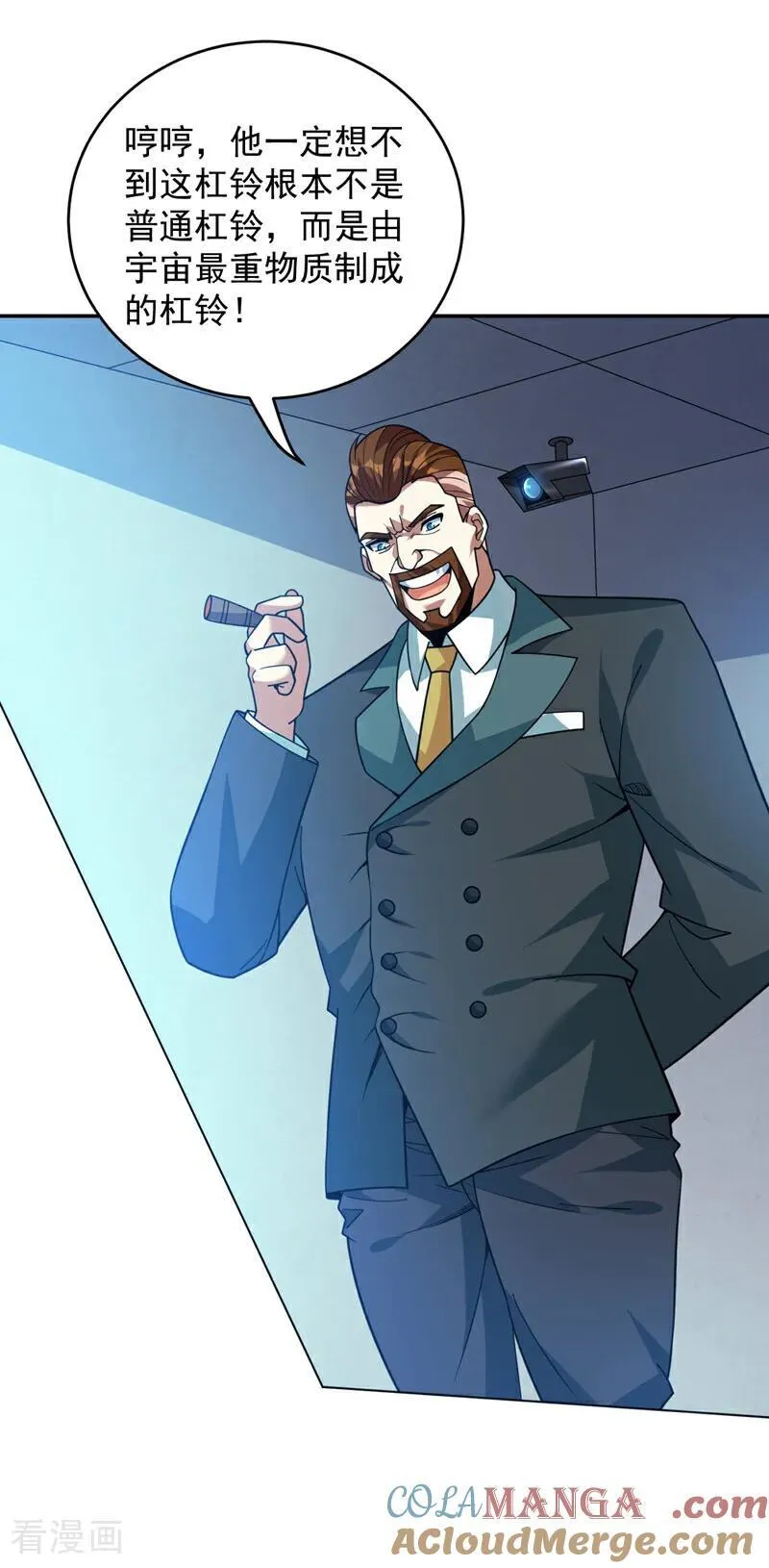 第214话 星球的存亡 第27页