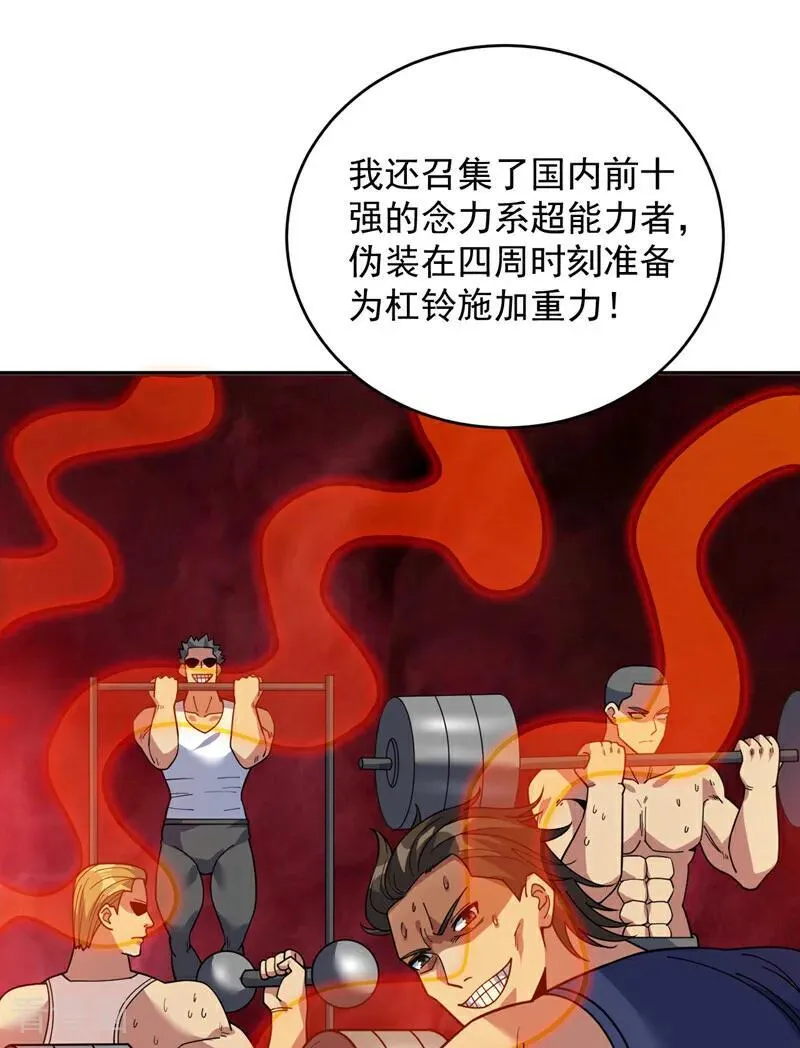 第214话 星球的存亡 第28页