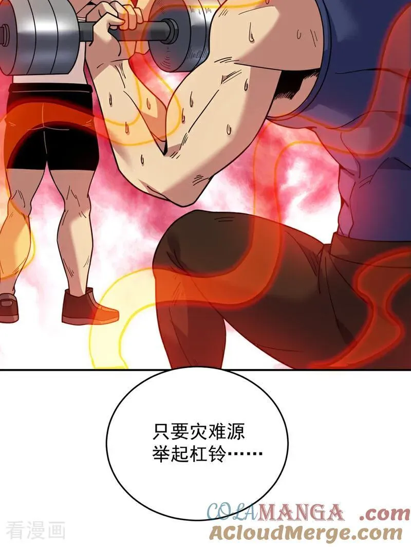 第214话 星球的存亡 第29页