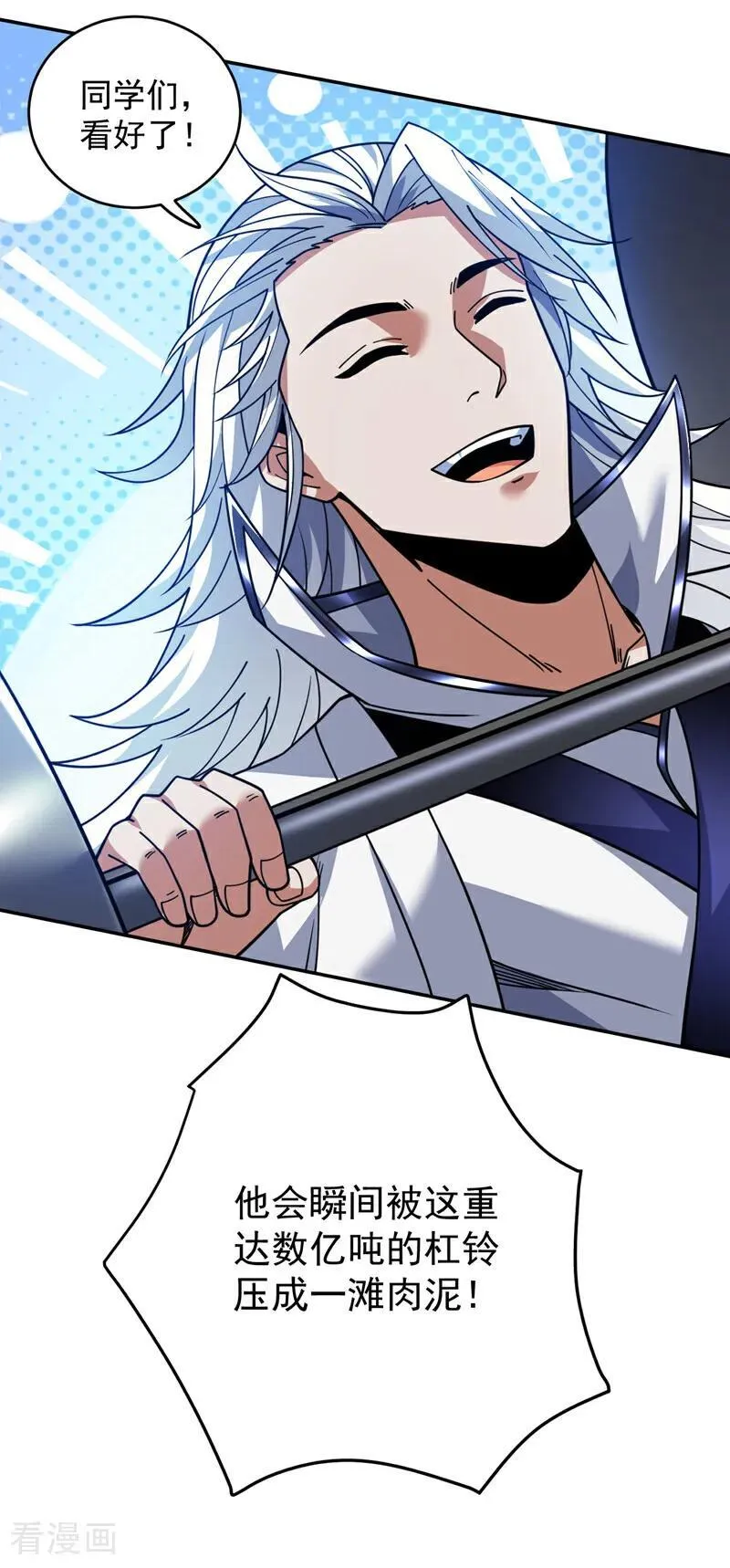 第214话 星球的存亡 第30页