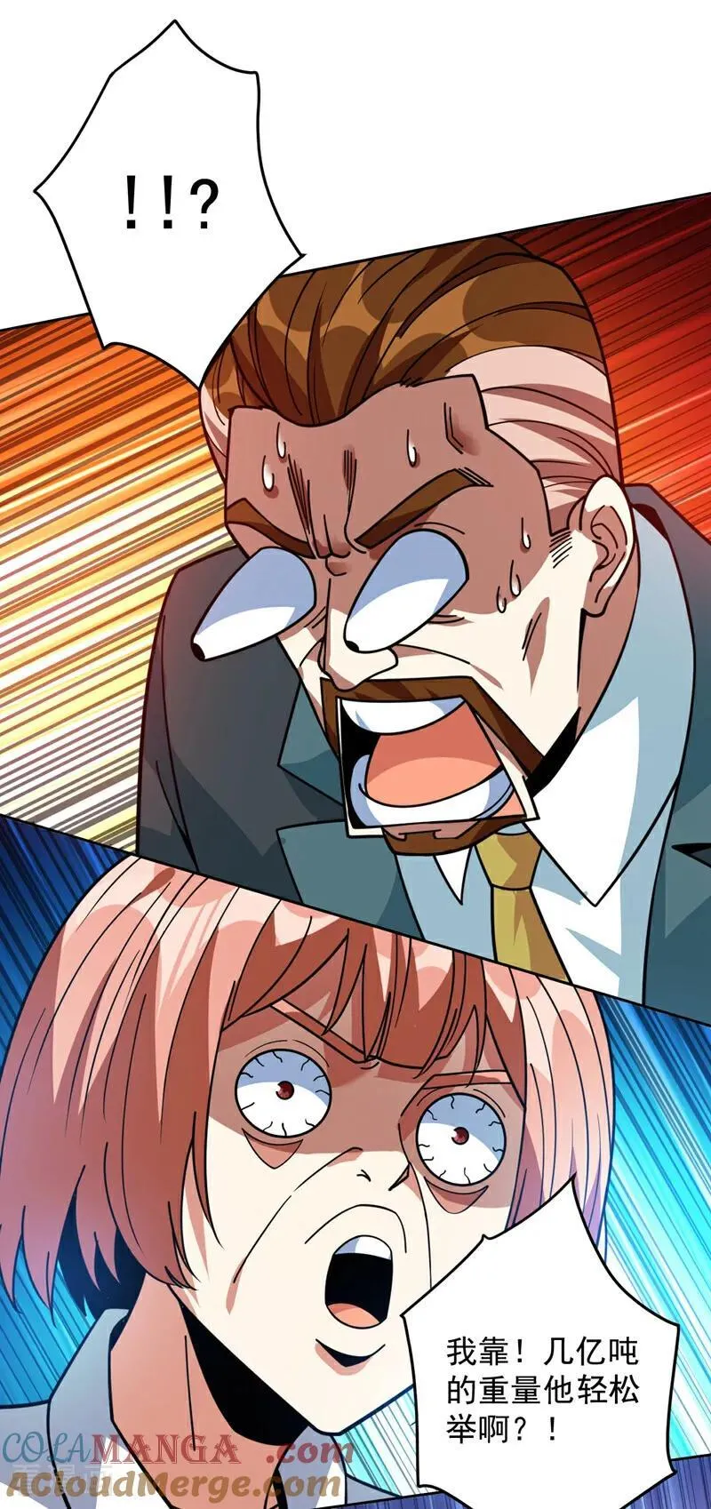 第214话 星球的存亡 第33页