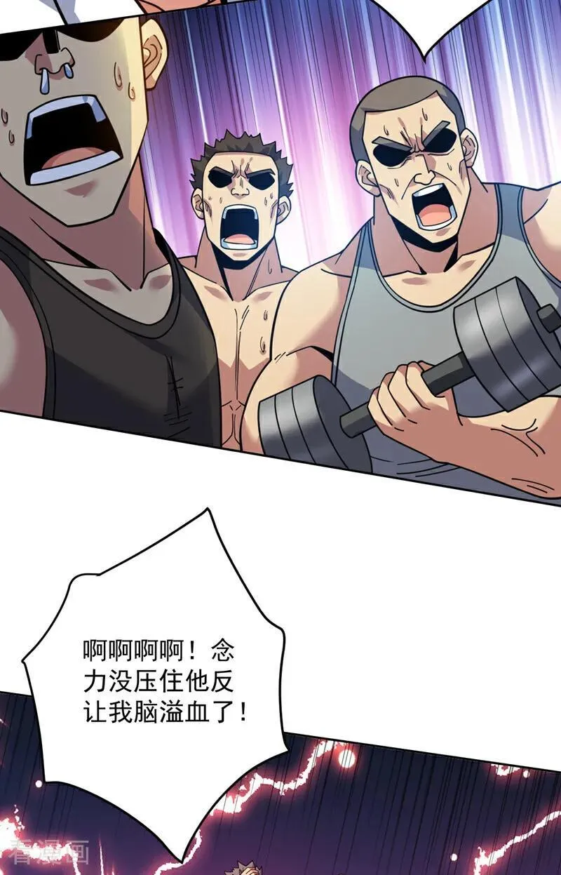 第214话 星球的存亡 第34页