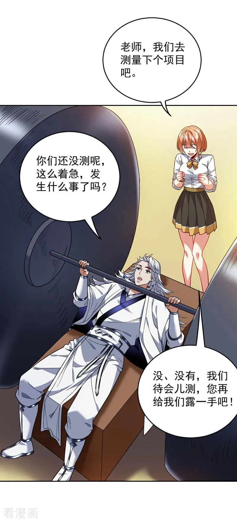 第214话 星球的存亡 第38页