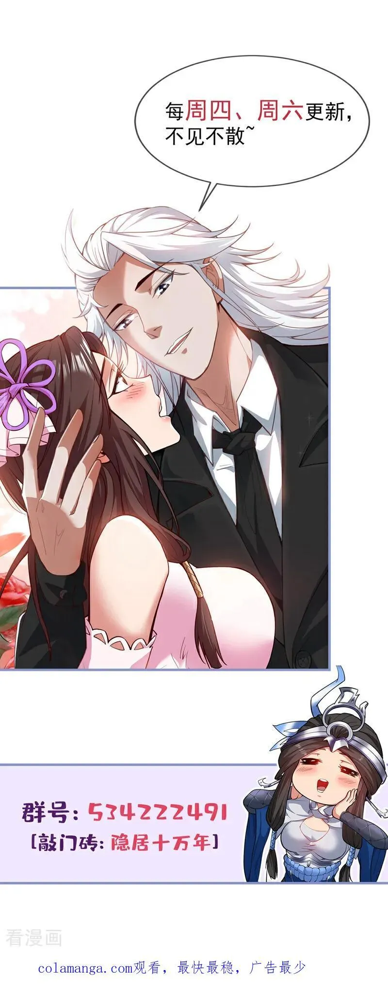 第214话 星球的存亡 第40页