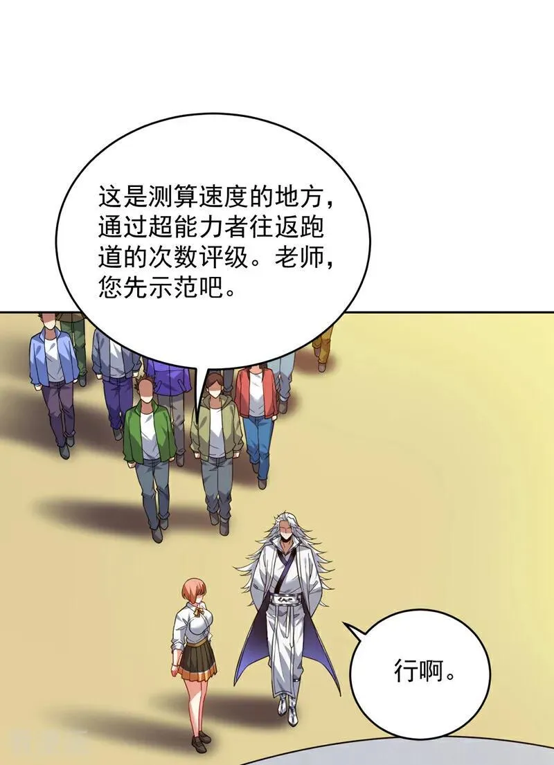 第215话 世界的参差 第2页