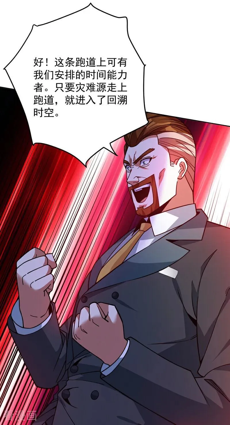 第215话 世界的参差 第4页