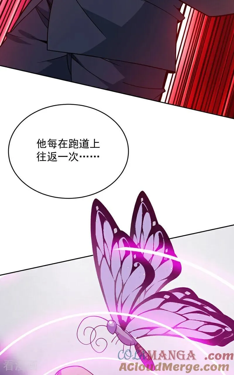 第215话 世界的参差 第5页