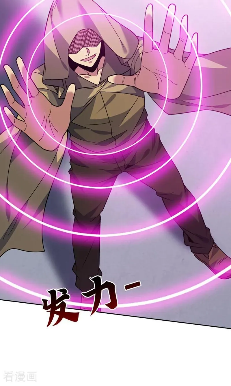 第215话 世界的参差 第6页